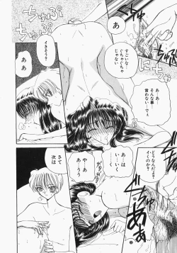 Page 149 of Watashi no Sekai ga Kawaru Hi