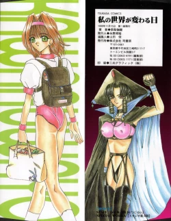 Page 3 of Watashi no Sekai ga Kawaru Hi