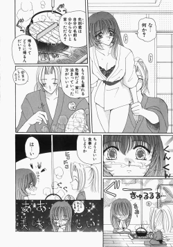 Page 95 of Watashi no Sekai ga Kawaru Hi