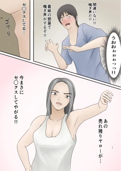 Page 13 of Tonari no Heya kara Gimai no Aegigoe ga Kikoete Kita node