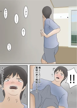 Page 15 of Tonari no Heya kara Gimai no Aegigoe ga Kikoete Kita node