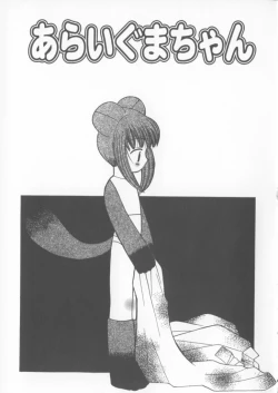 Page 101 of Miracle Ai Love