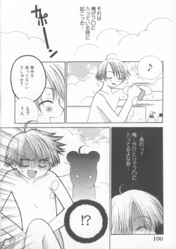 Page 102 of Miracle Ai Love