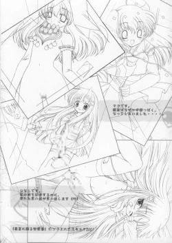 Page 146 of Miracle Ai Love