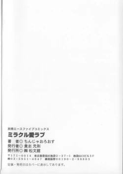 Page 150 of Miracle Ai Love