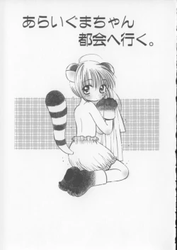 Page 57 of Miracle Ai Love