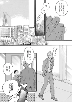 Page 10 of Mesuiki BL