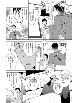 Page 120 of Mesuiki BL