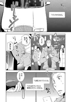 Page 124 of Mesuiki BL