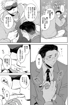 Page 127 of Mesuiki BL