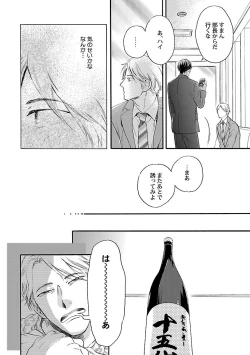 Page 12 of Mesuiki BL