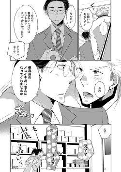 Page 138 of Mesuiki BL