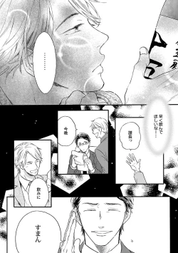 Page 14 of Mesuiki BL