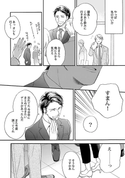 Page 16 of Mesuiki BL