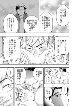 Page 175 of Mesuiki BL