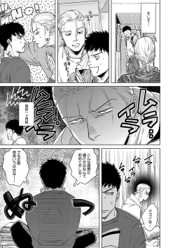 Page 191 of Mesuiki BL