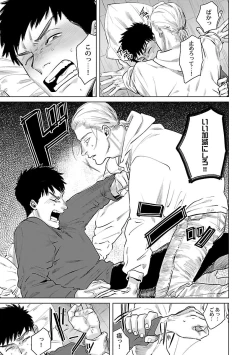 Page 193 of Mesuiki BL