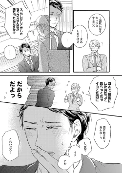 Page 19 of Mesuiki BL