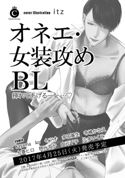 Page 233 of Mesuiki BL