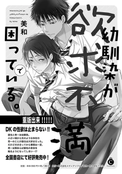 Page 238 of Mesuiki BL