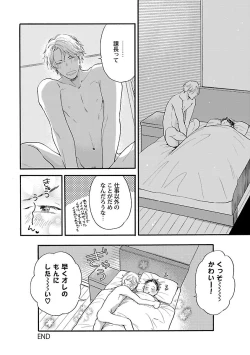 Page 28 of Mesuiki BL