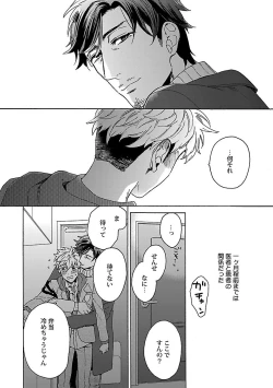 Page 32 of Mesuiki BL