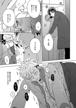 Page 35 of Mesuiki BL