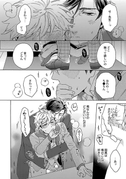 Page 36 of Mesuiki BL