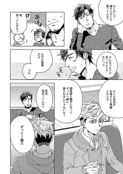 Page 40 of Mesuiki BL