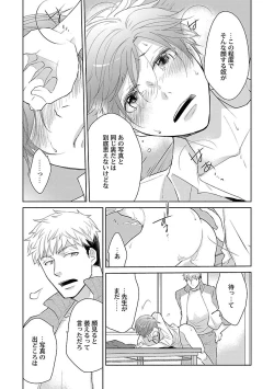 Page 67 of Mesuiki BL
