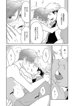 Page 75 of Mesuiki BL