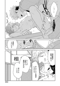 Page 78 of Mesuiki BL