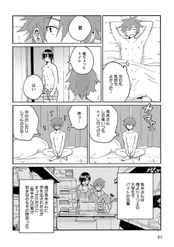 Page 82 of Mesuiki BL