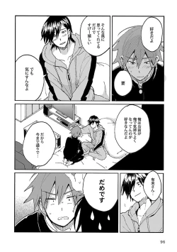 Page 96 of Mesuiki BL