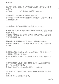 Page 22 of Isoji no Jukujo to Yudan Shite Itara Doppuri Hamatta Hanashi