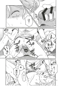 Page 20 of Jimoto de Itazura 4chou de Mitsuketa S-kyuu Ryman Kira Yoshikage