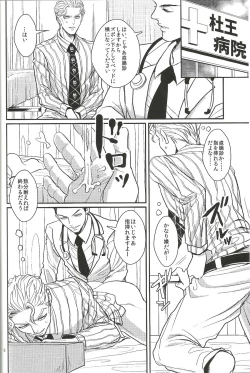 Page 5 of Jimoto de Itazura 4chou de Mitsuketa S-kyuu Ryman Kira Yoshikage