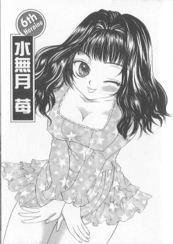 Page 108 of Prizm Heart