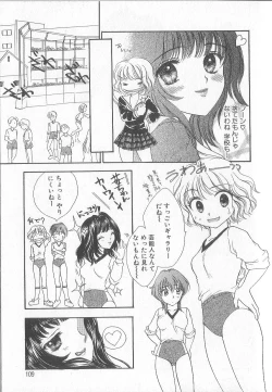 Page 112 of Prizm Heart