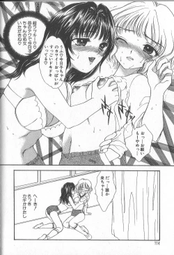 Page 117 of Prizm Heart