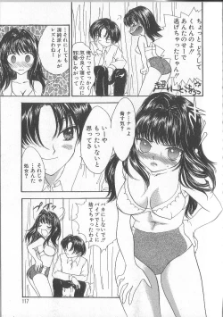 Page 120 of Prizm Heart