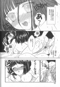 Page 129 of Prizm Heart