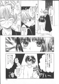 Page 134 of Prizm Heart