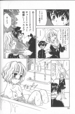 Page 153 of Prizm Heart