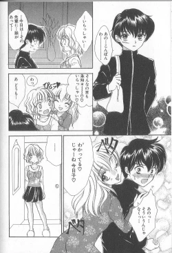 Page 155 of Prizm Heart