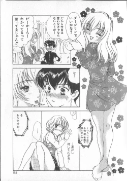 Page 156 of Prizm Heart