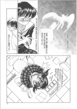 Page 15 of Prizm Heart