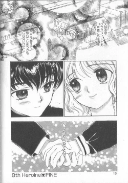 Page 167 of Prizm Heart