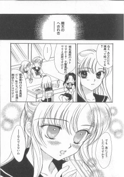 Page 176 of Prizm Heart