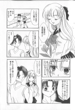 Page 178 of Prizm Heart